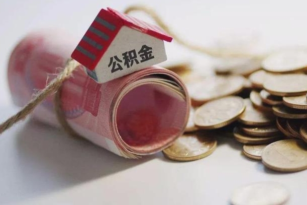 兴安盟公积金如何被盗取出来（住房公积金被盗）